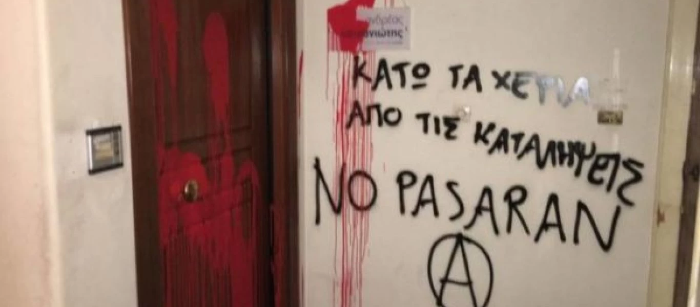 Πάτρα: Επίθεση σε γραφείο βουλευτή της ΝΔ ως απάντηση στο «καθάρισμα» των Εξαρχείων